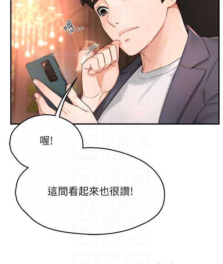 [Manhwa] Aunt Itchy Leduo Plot, big breasts#[133P]-84