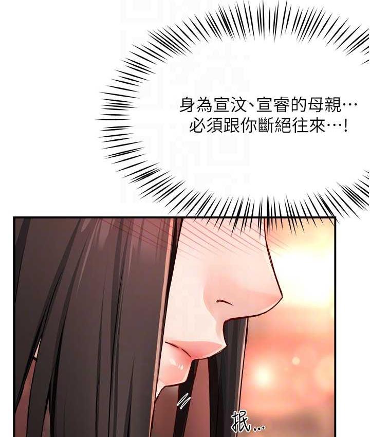[Manhwa] Aunt Itchy Leduo Plot, big breasts#[133P]-85