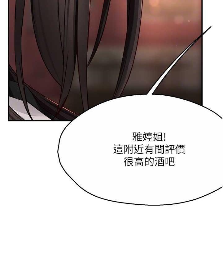 [Manhwa] Aunt Itchy Leduo Plot, big breasts#[133P]-86