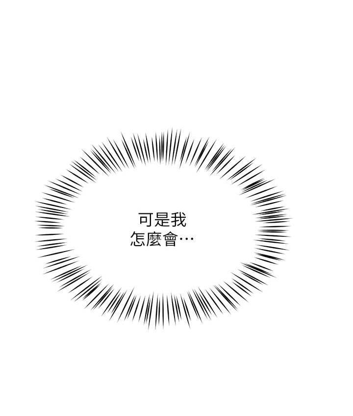 [Manhwa] Aunt Itchy Leduo Plot, big breasts#[133P]-87
