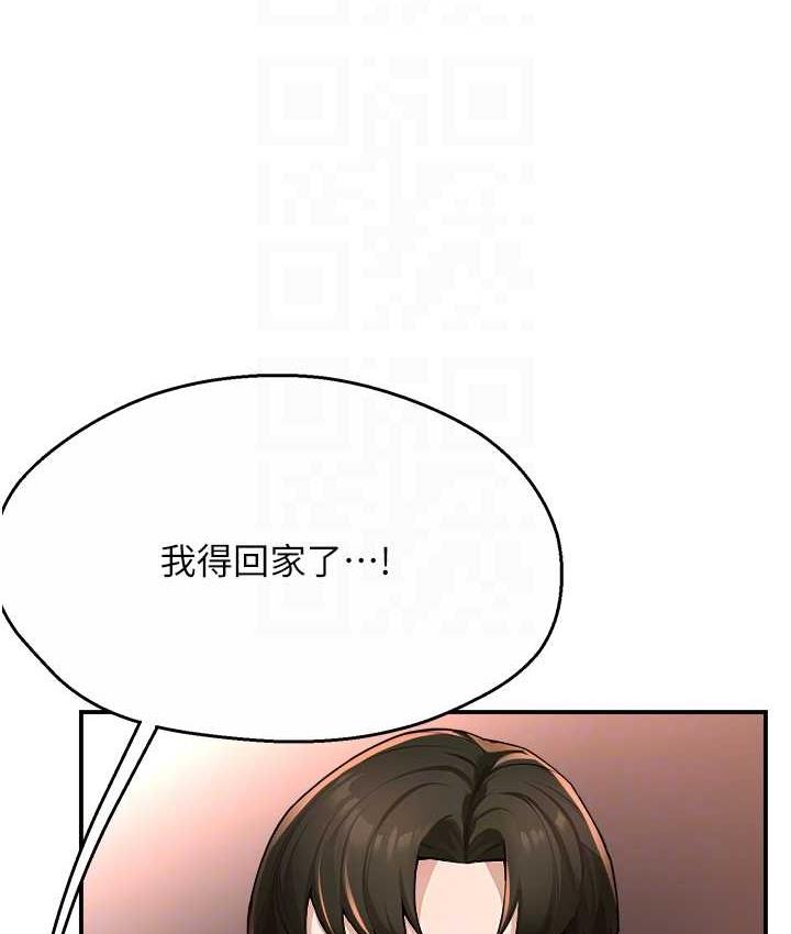 [Manhwa] Aunt Itchy Leduo Plot, big breasts#[133P]-92