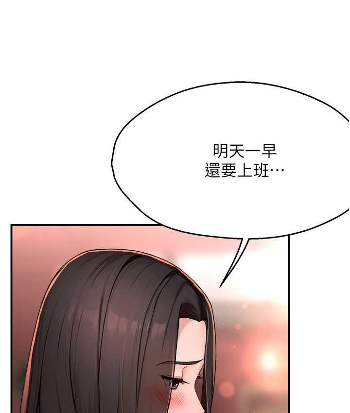 [Manhwa] Aunt Itchy Leduo Plot, big breasts#[133P]-94