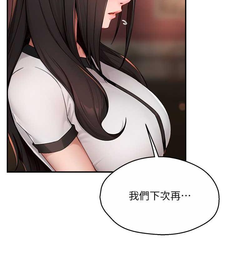 [Manhwa] Aunt Itchy Leduo Plot, big breasts#[133P]-95