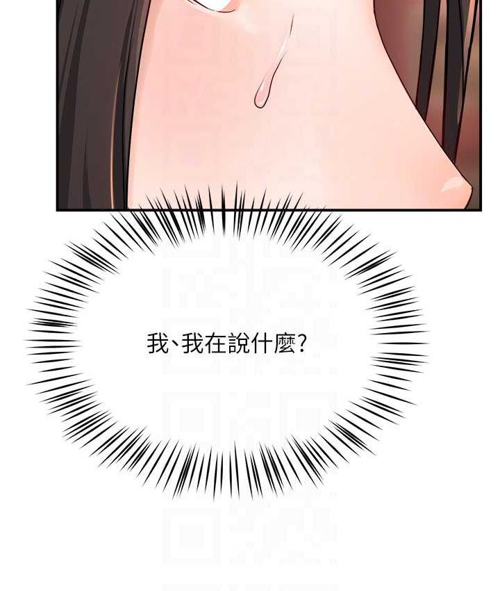[Manhwa] Aunt Itchy Leduo Plot, big breasts#[133P]-97
