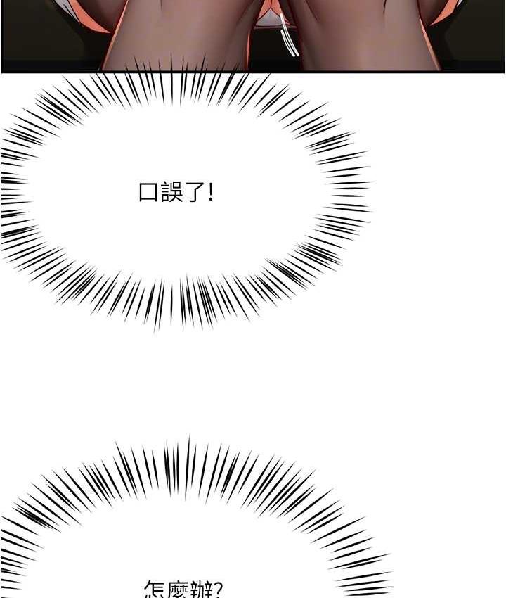 [Manhwa] Aunt Itchy Leduo Plot, big breasts#[133P]-99
