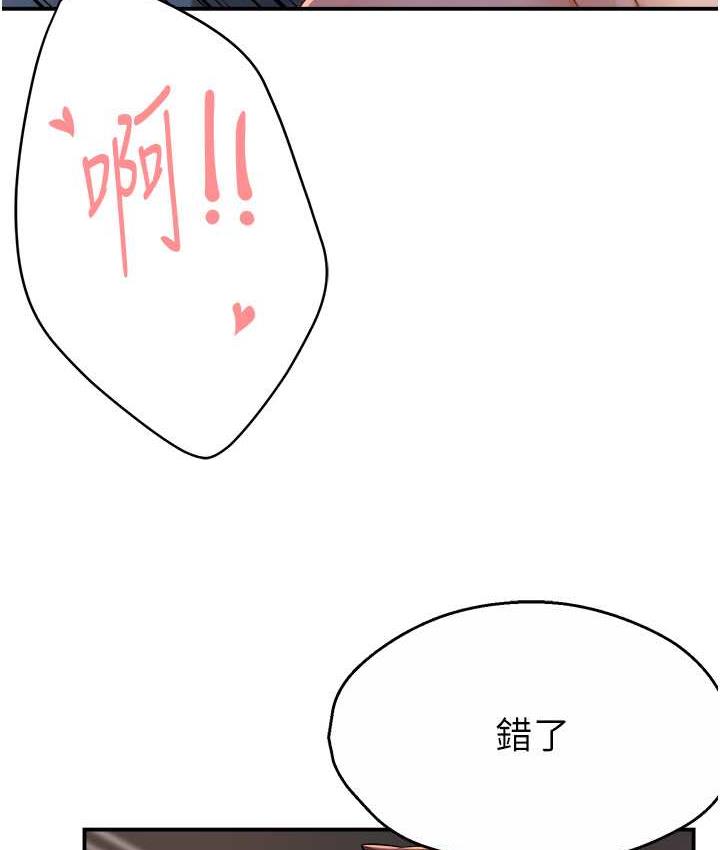 [Manhwa] Aunt Itchy Leduo Plot, big breasts#[167P]-102