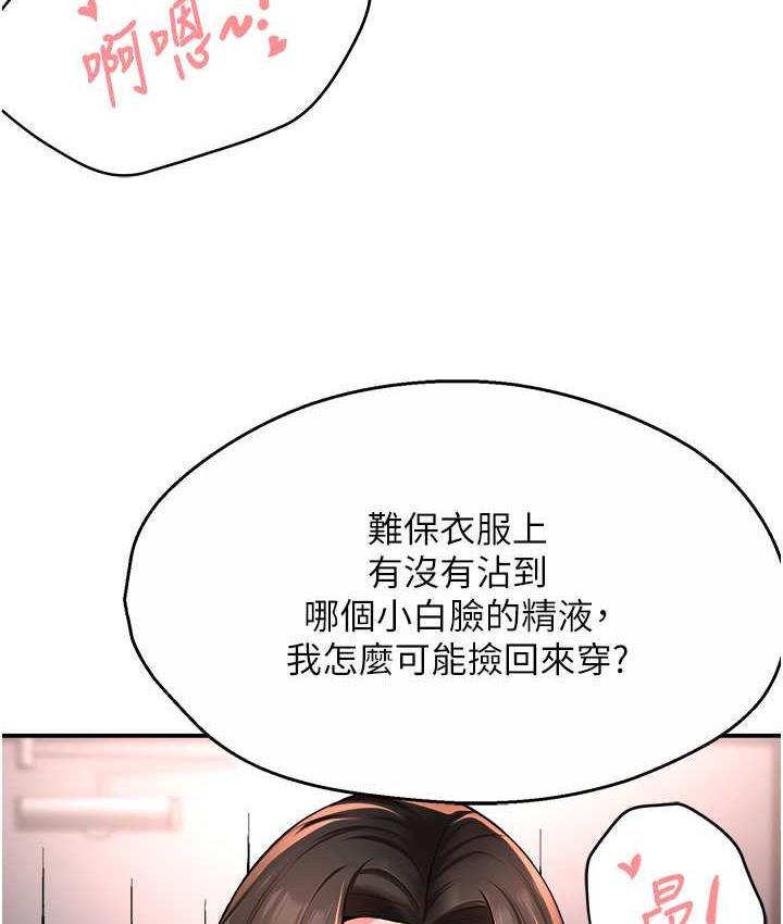 [Manhwa] Aunt Itchy Leduo Plot, big breasts#[167P]-106