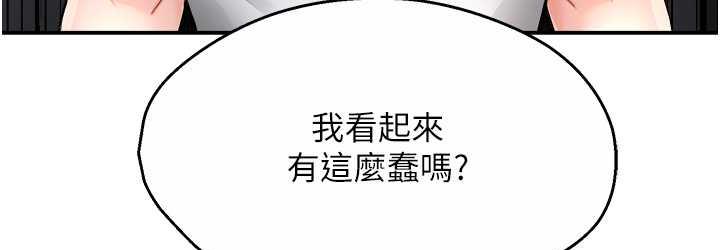 [Manhwa] Aunt Itchy Leduo Plot, big breasts#[167P]-108