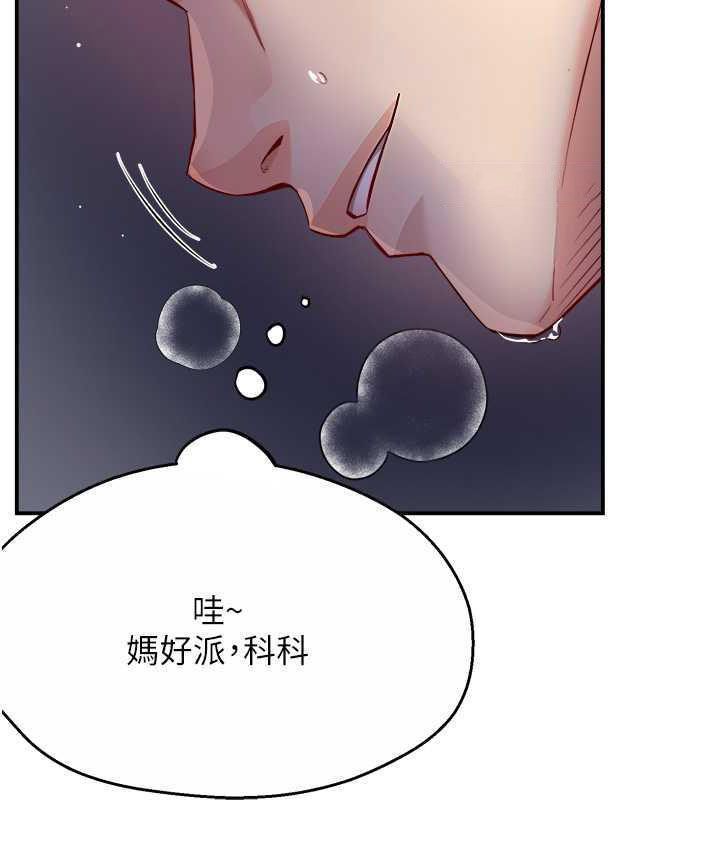 [Manhwa] Aunt Itchy Leduo Plot, big breasts#[167P]-120