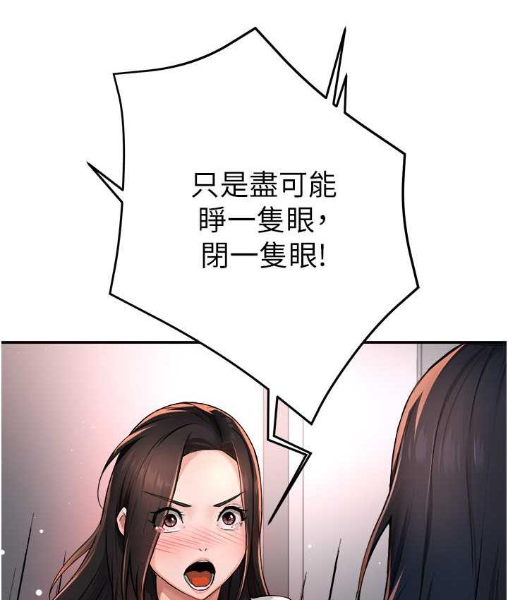 [Manhwa] Aunt Itchy Leduo Plot, big breasts#[167P]-121