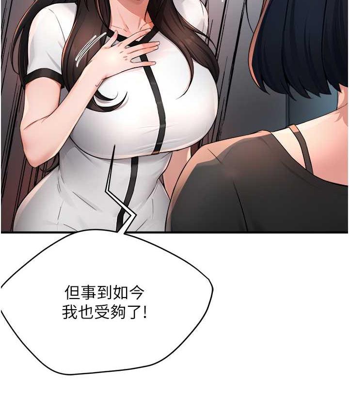[Manhwa] Aunt Itchy Leduo Plot, big breasts#[167P]-122