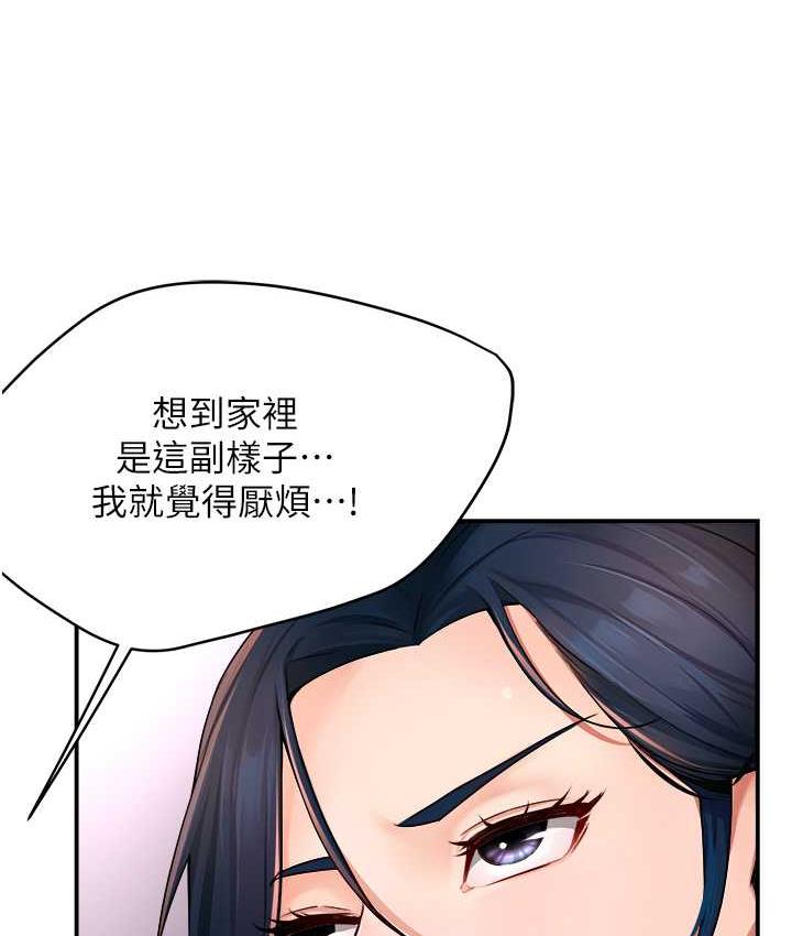 [Manhwa] Aunt Itchy Leduo Plot, big breasts#[167P]-123