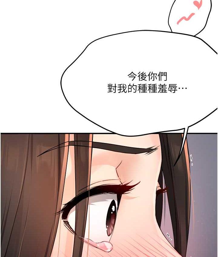 [Manhwa] Aunt Itchy Leduo Plot, big breasts#[167P]-125