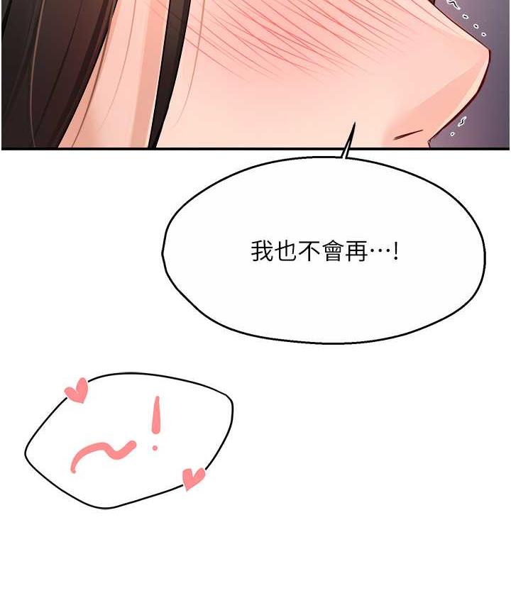 [Manhwa] Aunt Itchy Leduo Plot, big breasts#[167P]-126