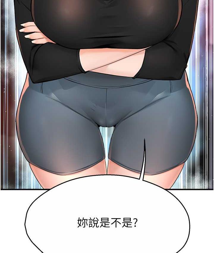 [Manhwa] Aunt Itchy Leduo Plot, big breasts#[167P]-134