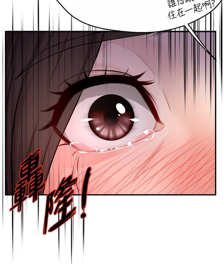 [Manhwa] Aunt Itchy Leduo Plot, big breasts#[167P]-136