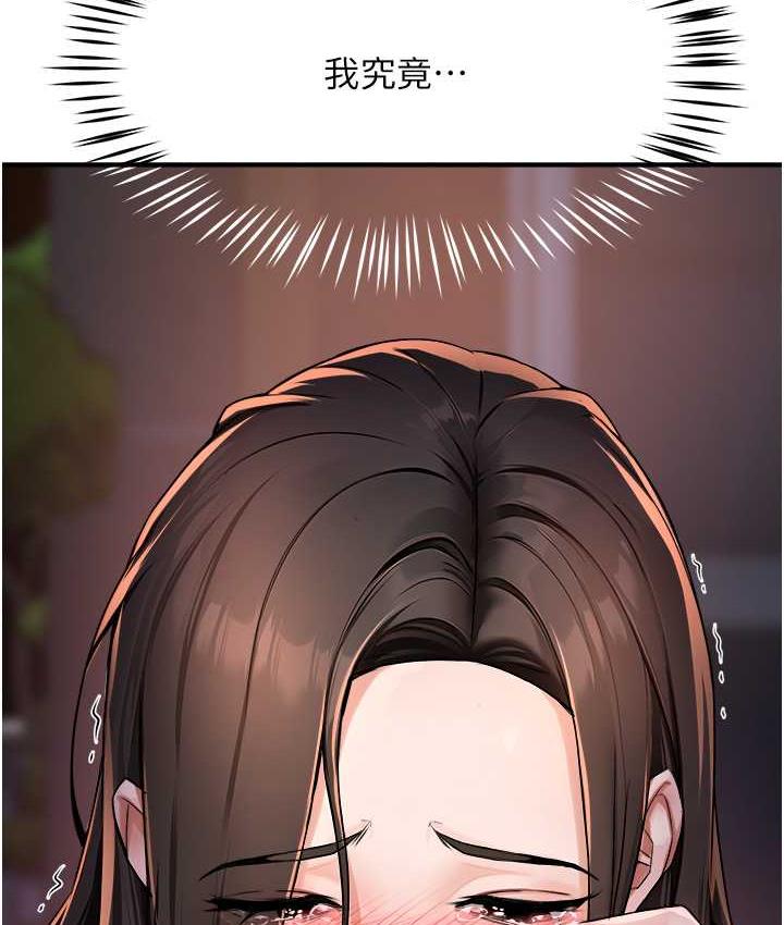 [Manhwa] Aunt Itchy Leduo Plot, big breasts#[167P]-142