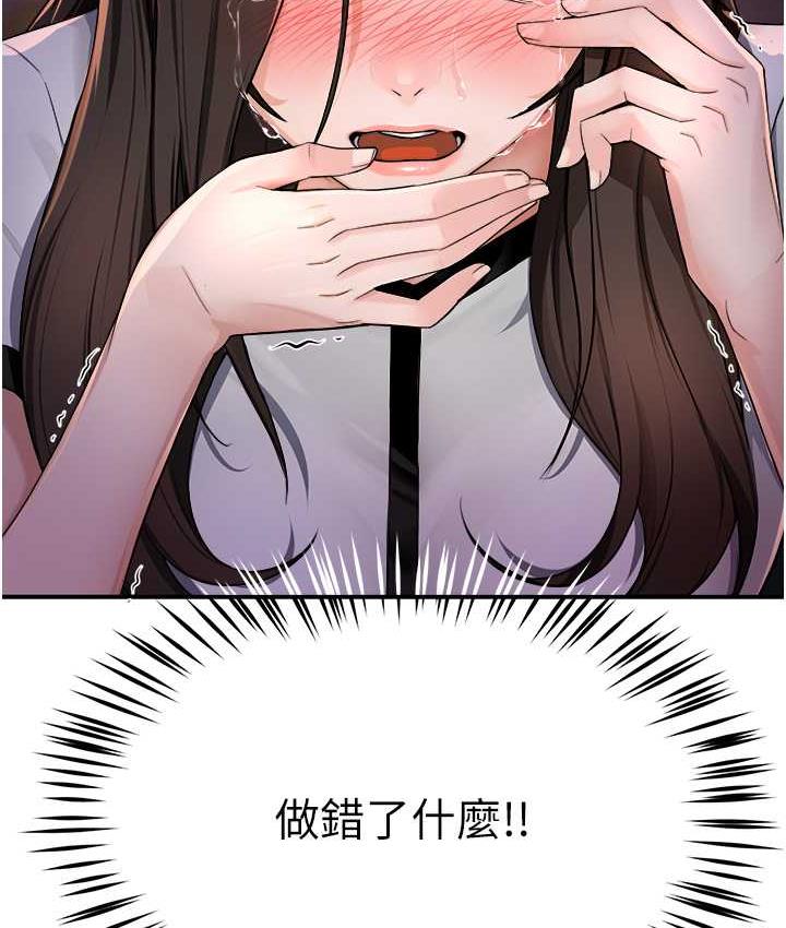 [Manhwa] Aunt Itchy Leduo Plot, big breasts#[167P]-143