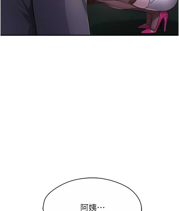 [Manhwa] Aunt Itchy Leduo Plot, big breasts#[167P]-148