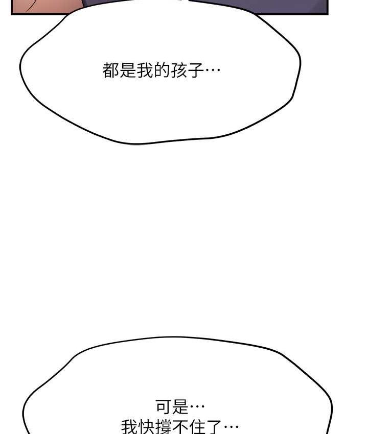 [Manhwa] Aunt Itchy Leduo Plot, big breasts#[167P]-159