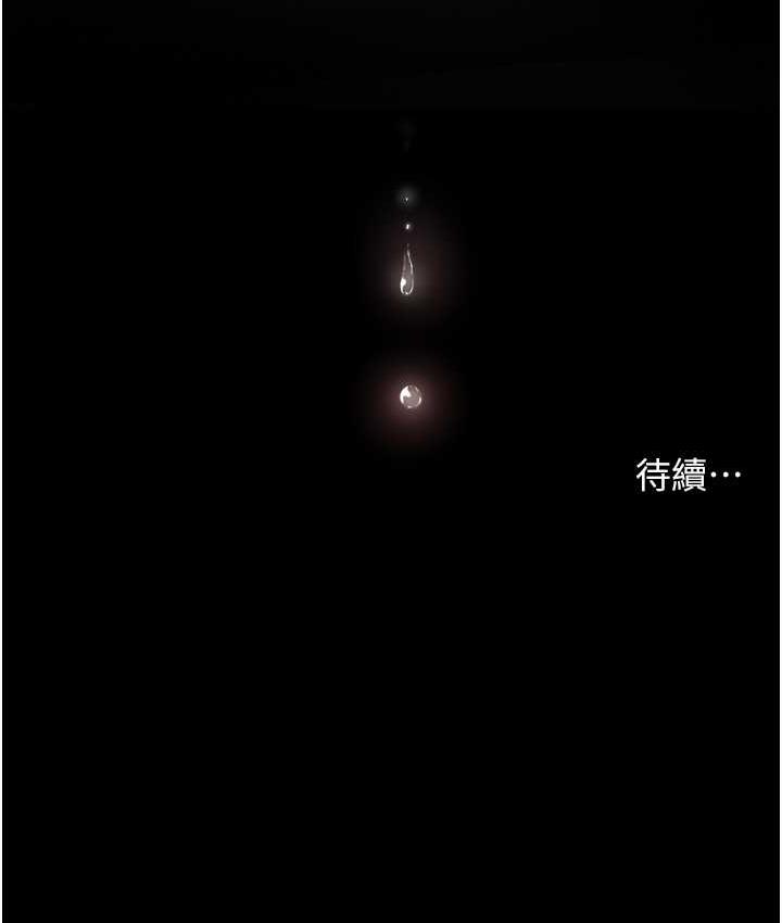 [Manhwa] Aunt Itchy Leduo Plot, big breasts#[167P]-167