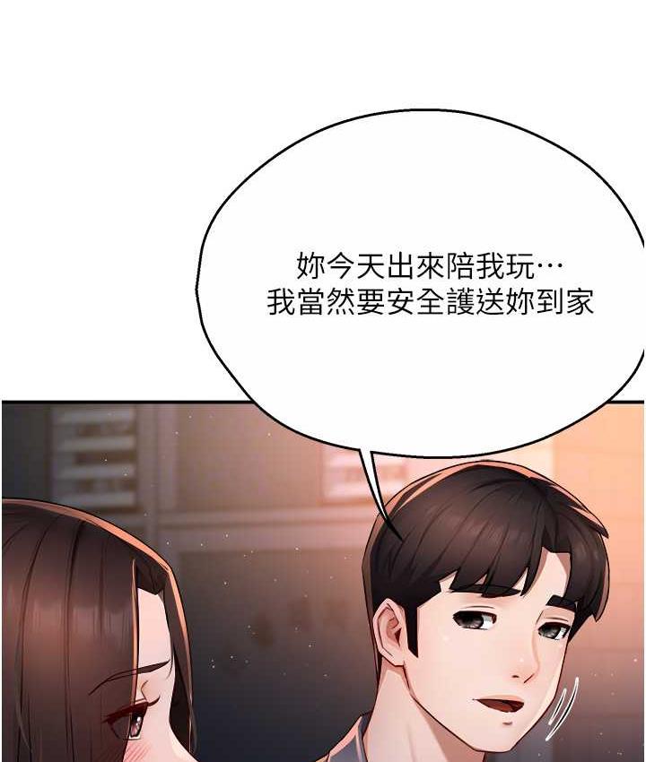 [Manhwa] Aunt Itchy Leduo Plot, big breasts#[167P]-17