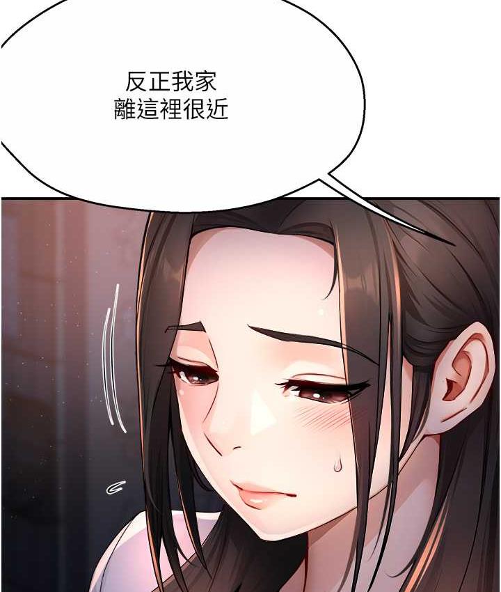 [Manhwa] Aunt Itchy Leduo Plot, big breasts#[167P]-19