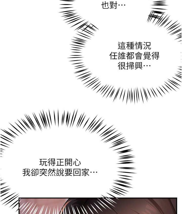 [Manhwa] Aunt Itchy Leduo Plot, big breasts#[167P]-24