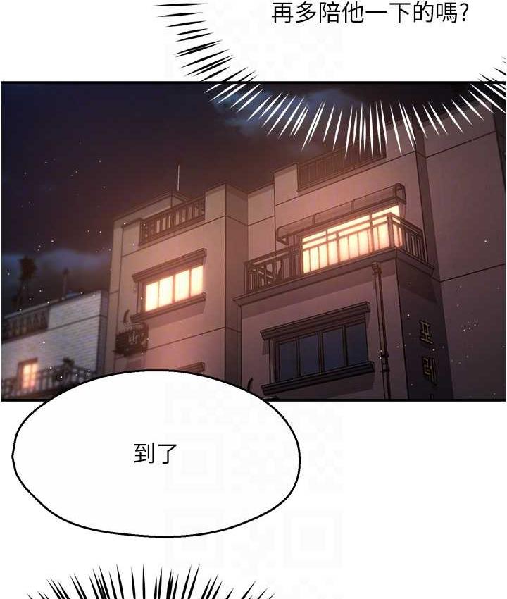 [Manhwa] Aunt Itchy Leduo Plot, big breasts#[167P]-27