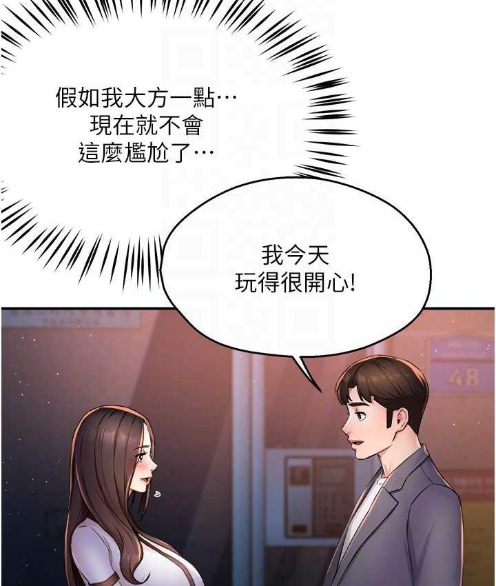 [Manhwa] Aunt Itchy Leduo Plot, big breasts#[167P]-28