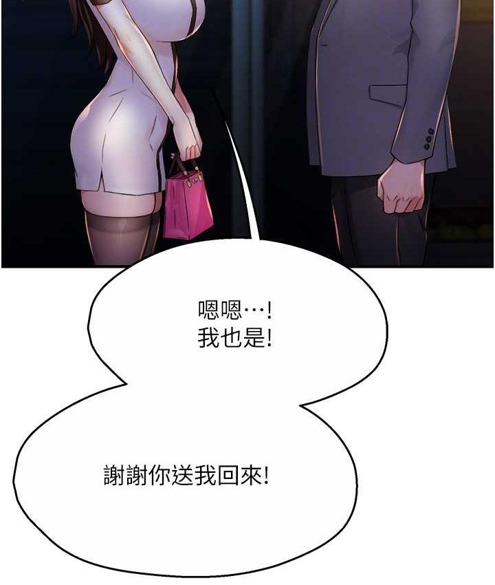 [Manhwa] Aunt Itchy Leduo Plot, big breasts#[167P]-29