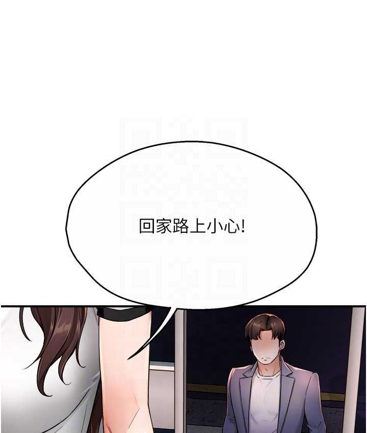 [Manhwa] Aunt Itchy Leduo Plot, big breasts#[167P]-38