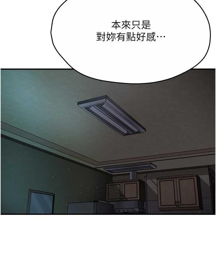 [Manhwa] Aunt Itchy Leduo Plot, big breasts#[167P]-4