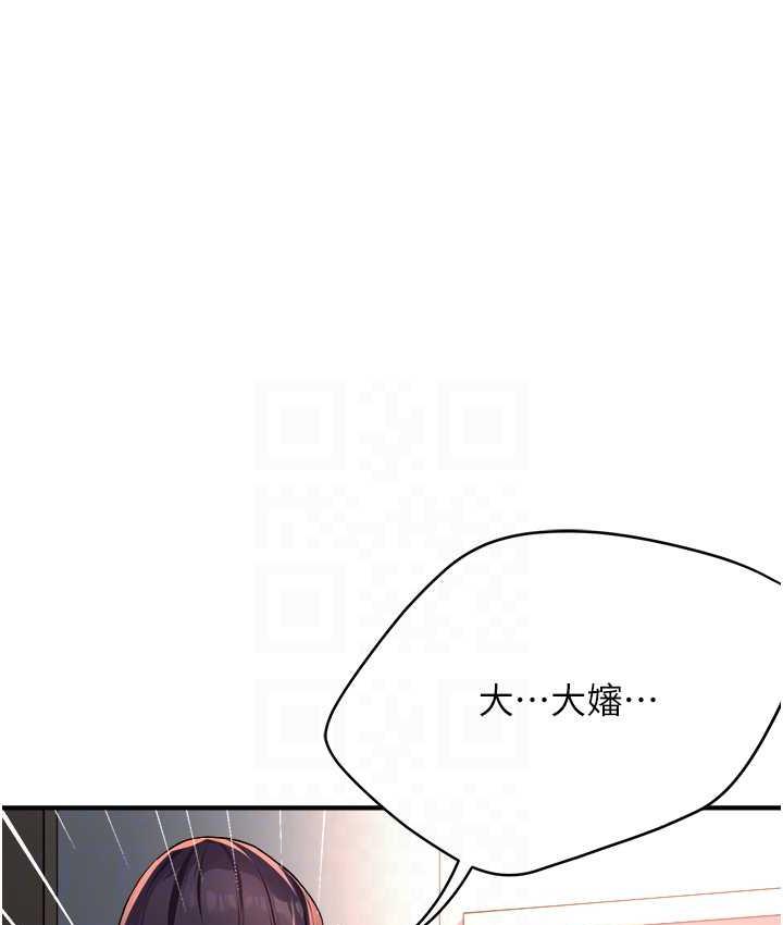 [Manhwa] Aunt Itchy Leduo Plot, big breasts#[167P]-50