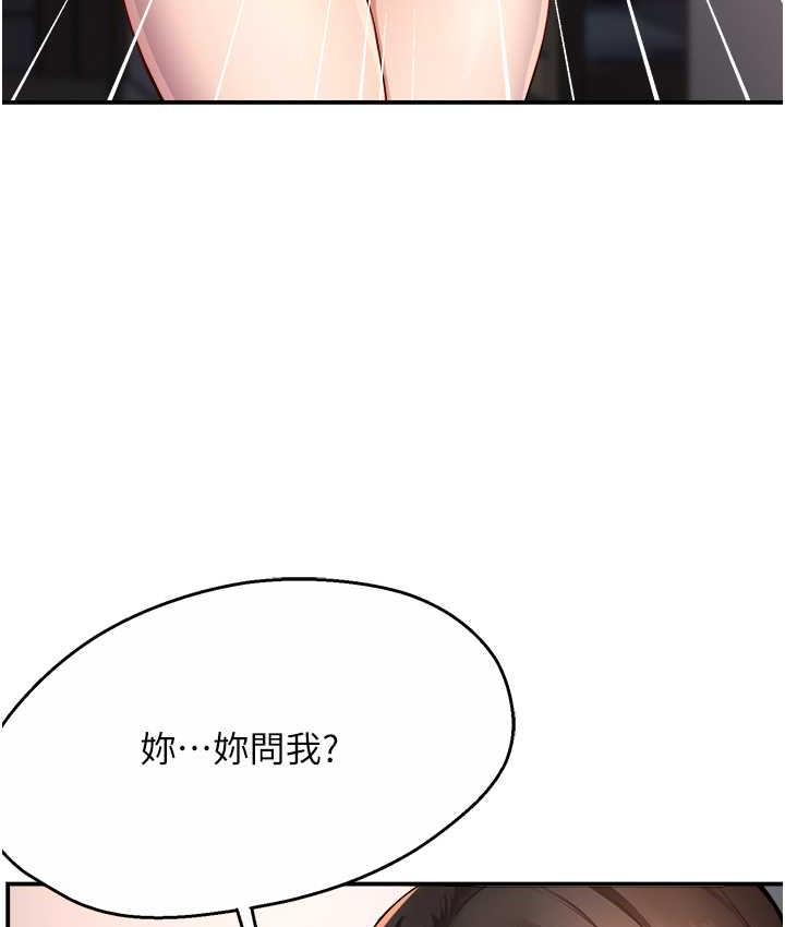 [Manhwa] Aunt Itchy Leduo Plot, big breasts#[167P]-54
