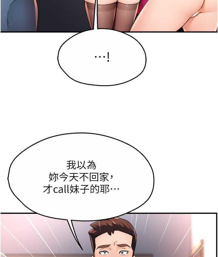 [Manhwa] Aunt Itchy Leduo Plot, big breasts#[167P]-58
