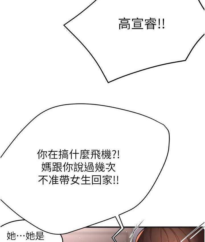 [Manhwa] Aunt Itchy Leduo Plot, big breasts#[167P]-60