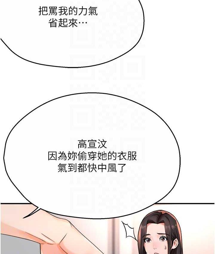 [Manhwa] Aunt Itchy Leduo Plot, big breasts#[167P]-64