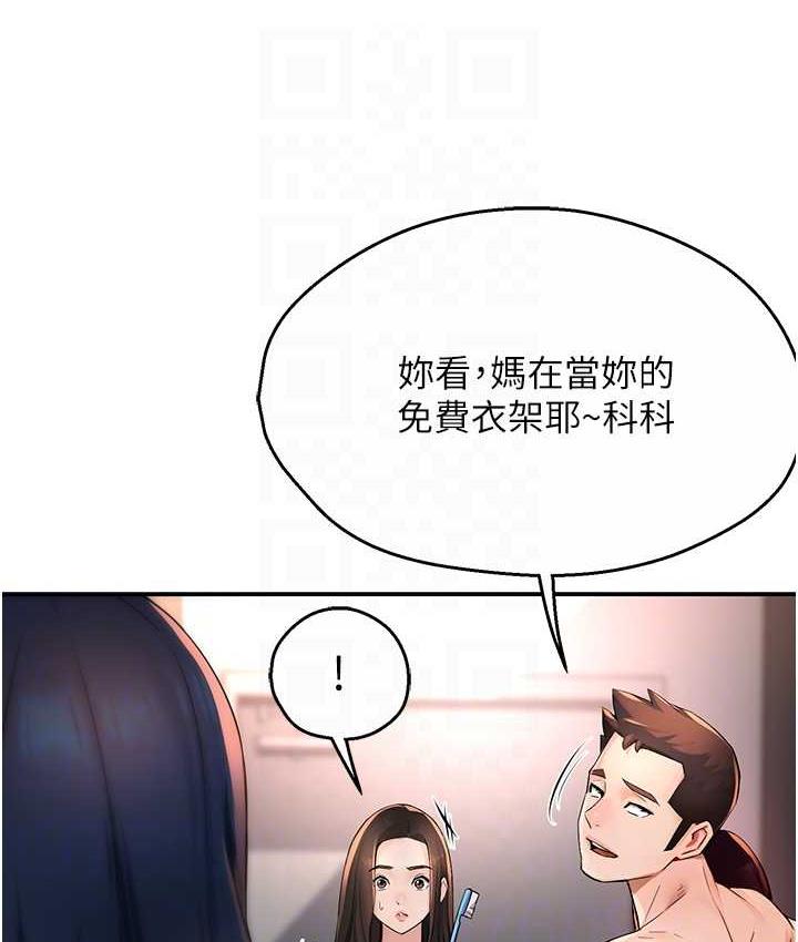 [Manhwa] Aunt Itchy Leduo Plot, big breasts#[167P]-68