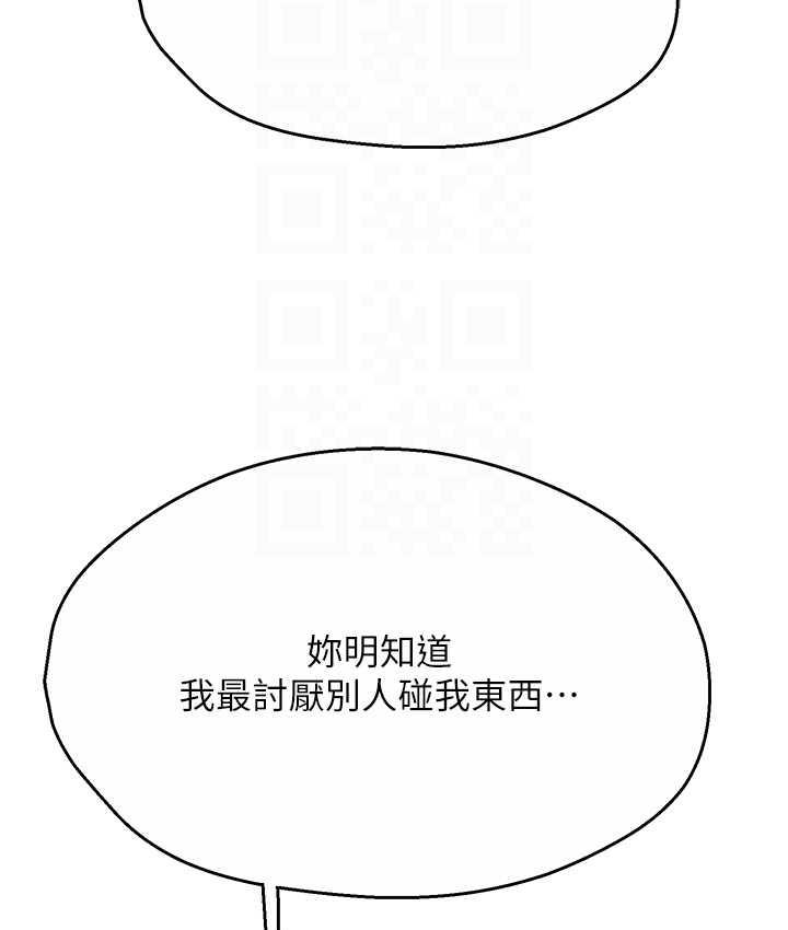 [Manhwa] Aunt Itchy Leduo Plot, big breasts#[167P]-70