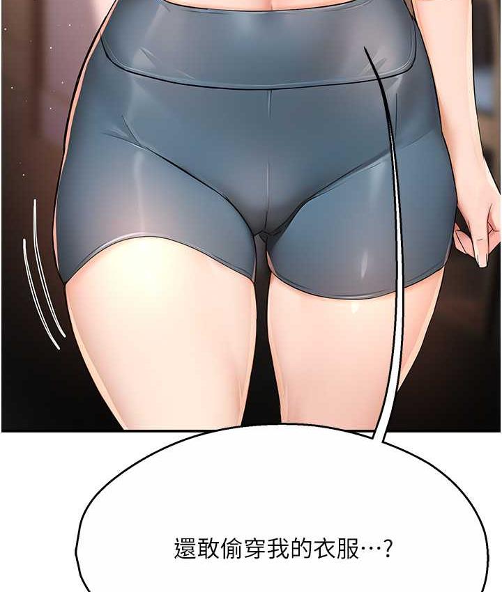 [Manhwa] Aunt Itchy Leduo Plot, big breasts#[167P]-73