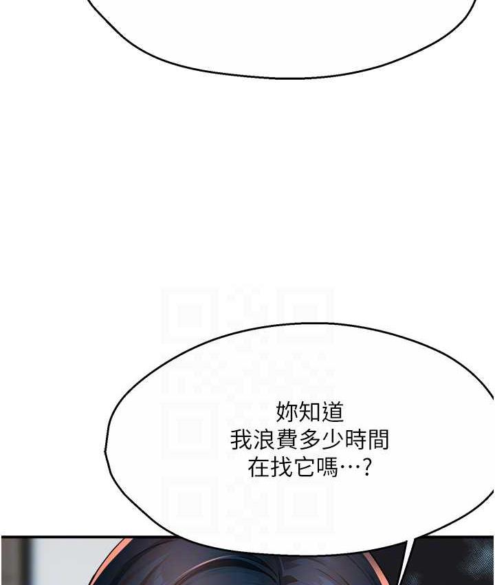 [Manhwa] Aunt Itchy Leduo Plot, big breasts#[167P]-74