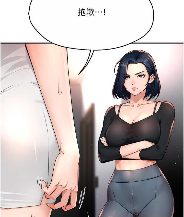 [Manhwa] Aunt Itchy Leduo Plot, big breasts#[167P]-78