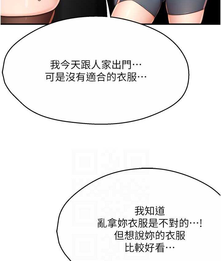 [Manhwa] Aunt Itchy Leduo Plot, big breasts#[167P]-79
