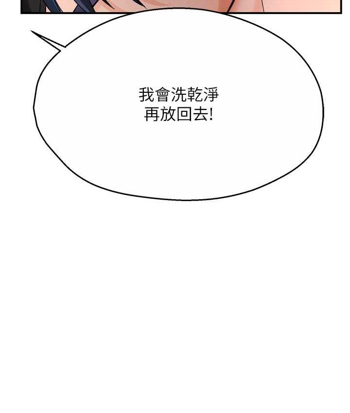 [Manhwa] Aunt Itchy Leduo Plot, big breasts#[167P]-83