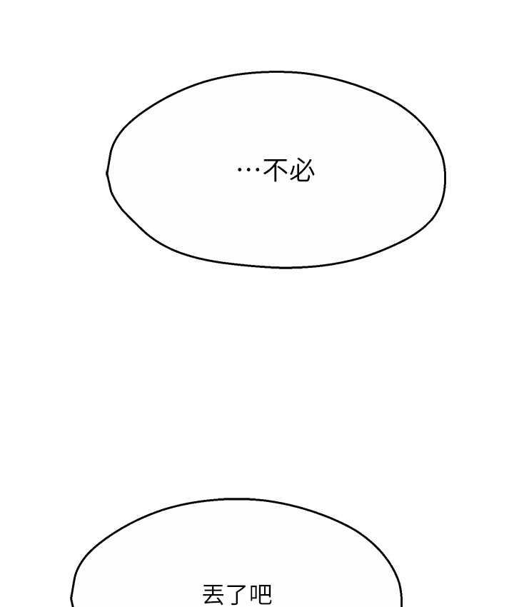 [Manhwa] Aunt Itchy Leduo Plot, big breasts#[167P]-84