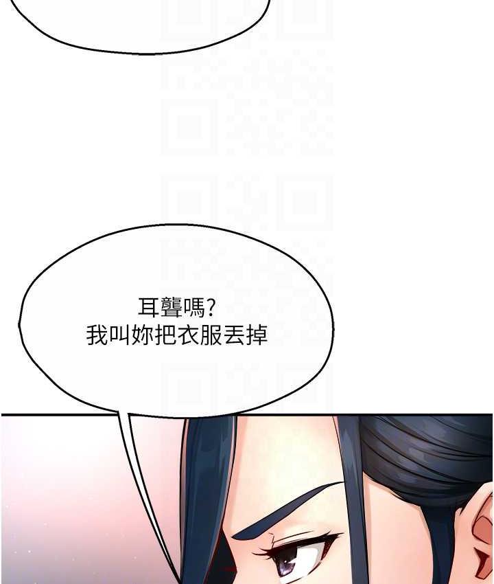 [Manhwa] Aunt Itchy Leduo Plot, big breasts#[167P]-88
