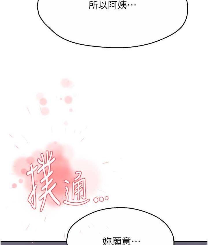 [Manhwa] Aunt Itchy Leduo Plot, big breasts#[167P]-9