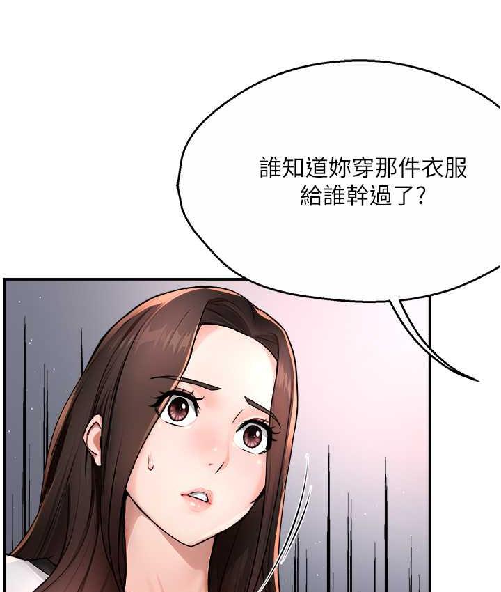 [Manhwa] Aunt Itchy Leduo Plot, big breasts#[167P]-96