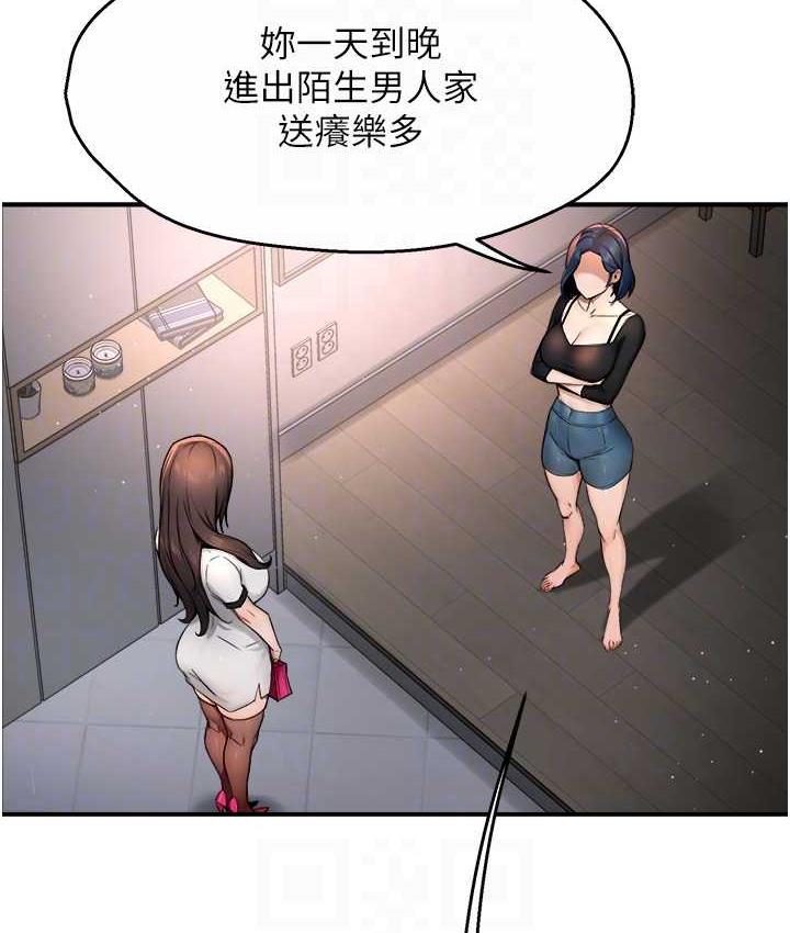[Manhwa] Aunt Itchy Leduo Plot, big breasts#[167P]-98